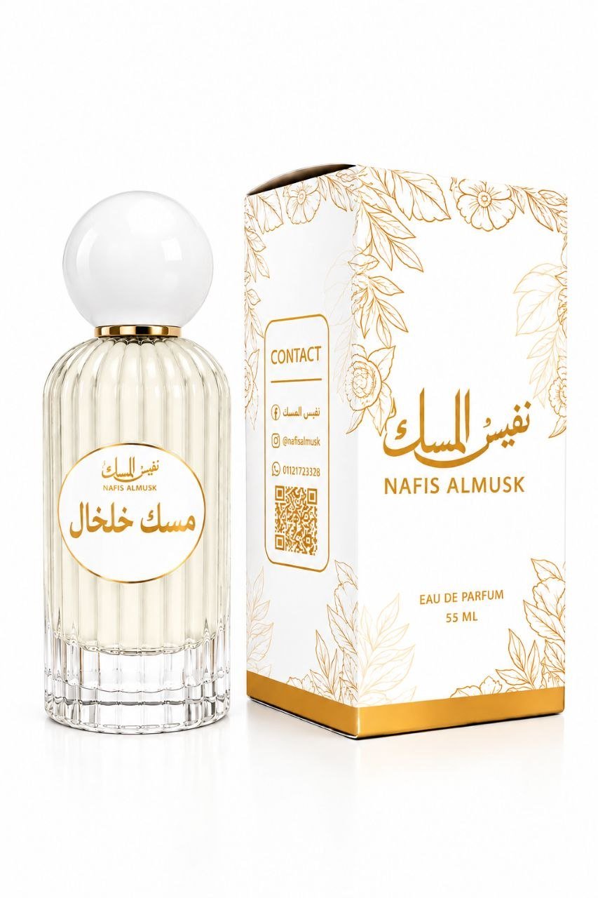 عطر مسك خلخال