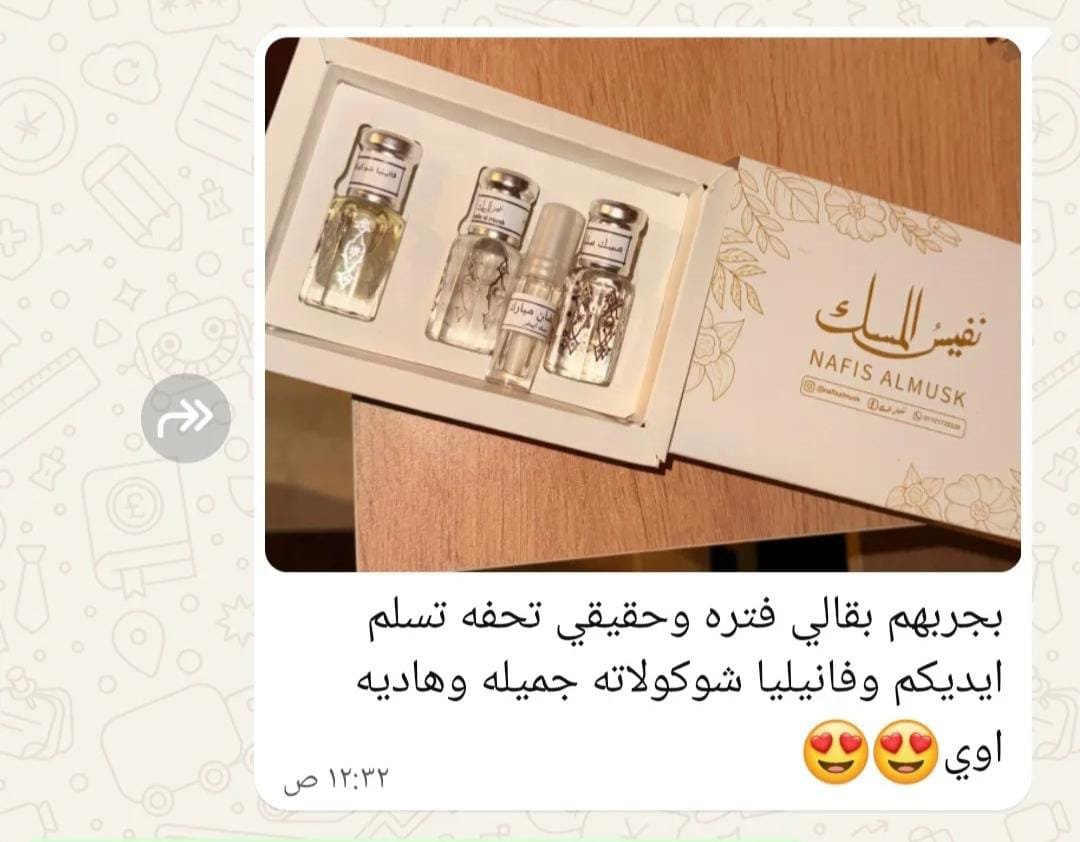 حرفية نفيس المسك