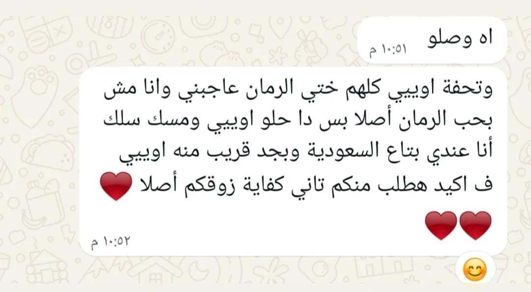 حرفية نفيس المسك
