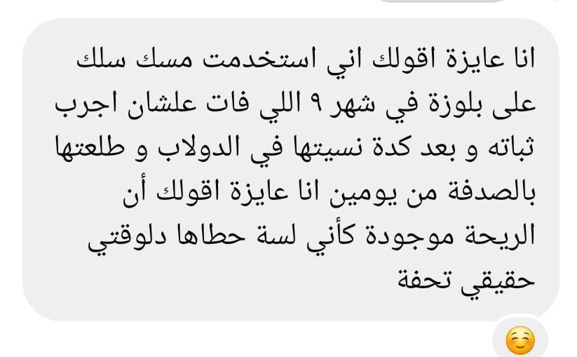 حرفية نفيس المسك